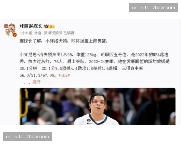 外援洛夫顿砍30分10篮板 成上海内线重要支点 外援洛夫顿砍30分10篮板 成上海内线重要支点